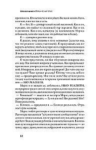 Боги и лишние